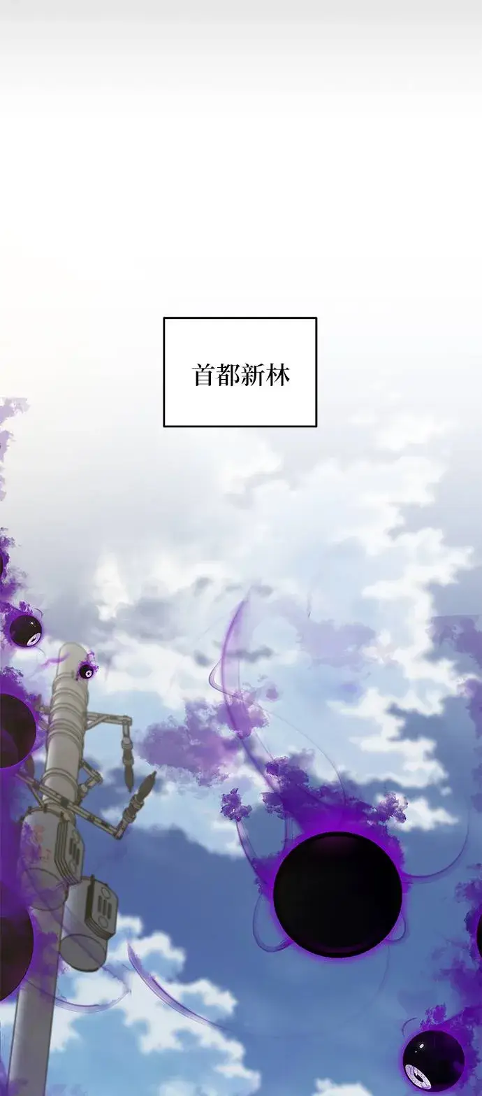 漫画《重生最强玩家》[第39话] 第一次大规模更新（2）第48张图