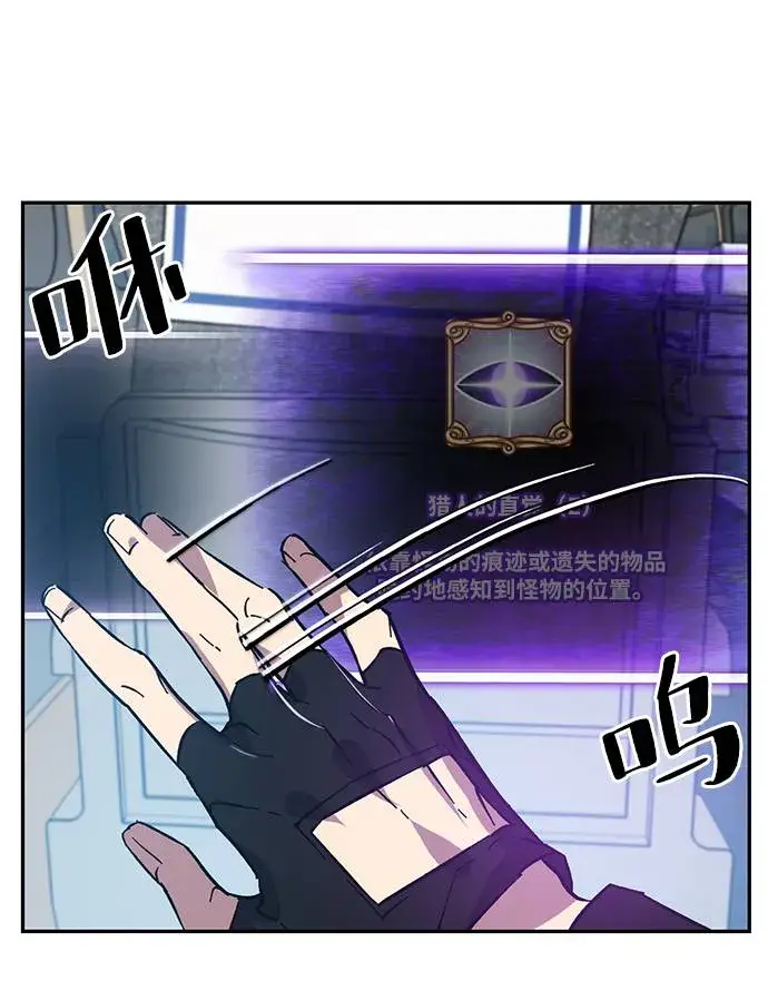 漫画《重生最强玩家》[第39话] 第一次大规模更新（2）第5张图