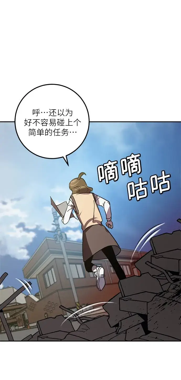 漫画《重生最强玩家》[第39话] 第一次大规模更新（2）第54张图