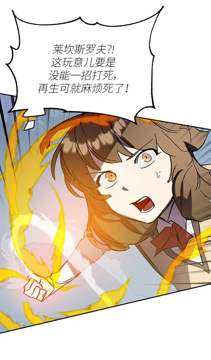 漫画《重生最强玩家》[第39话] 第一次大规模更新（2）第57张图