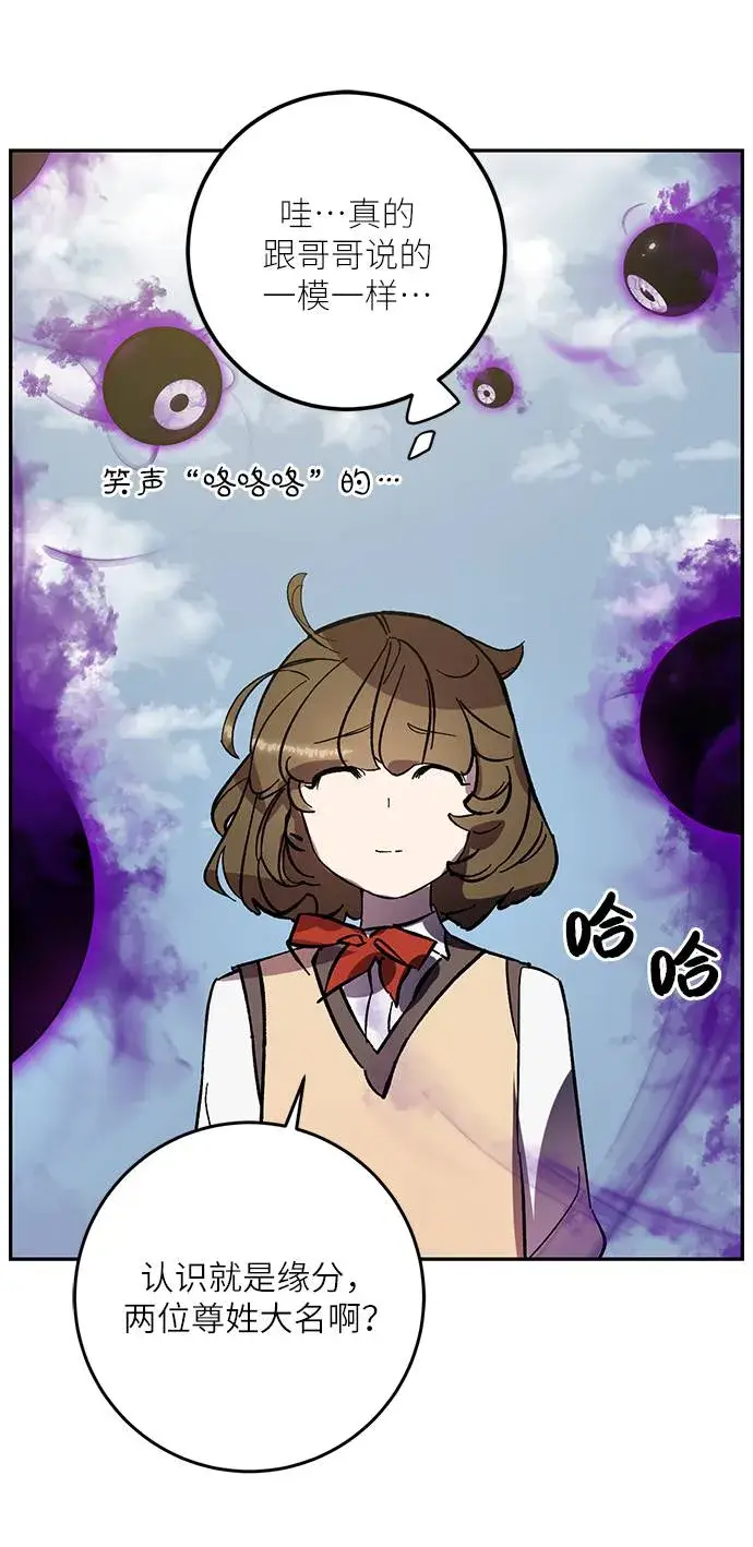 漫画《重生最强玩家》[第39话] 第一次大规模更新（2）第65张图