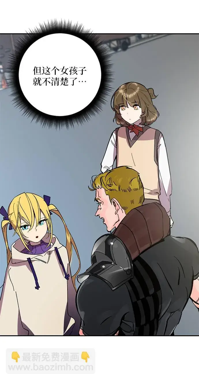 漫画《重生最强玩家》[第39话] 第一次大规模更新（2）第69张图