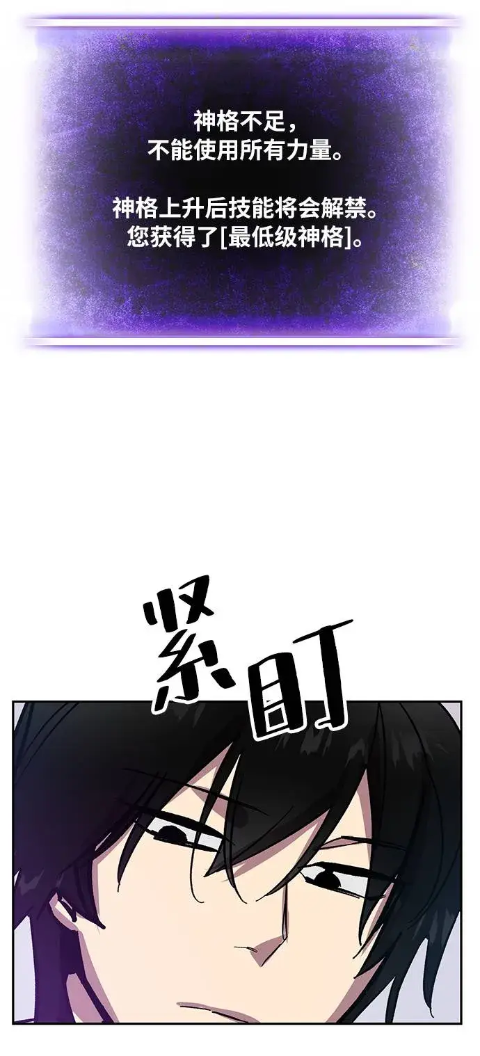 漫画《重生最强玩家》[第39话] 第一次大规模更新（2）第7张图