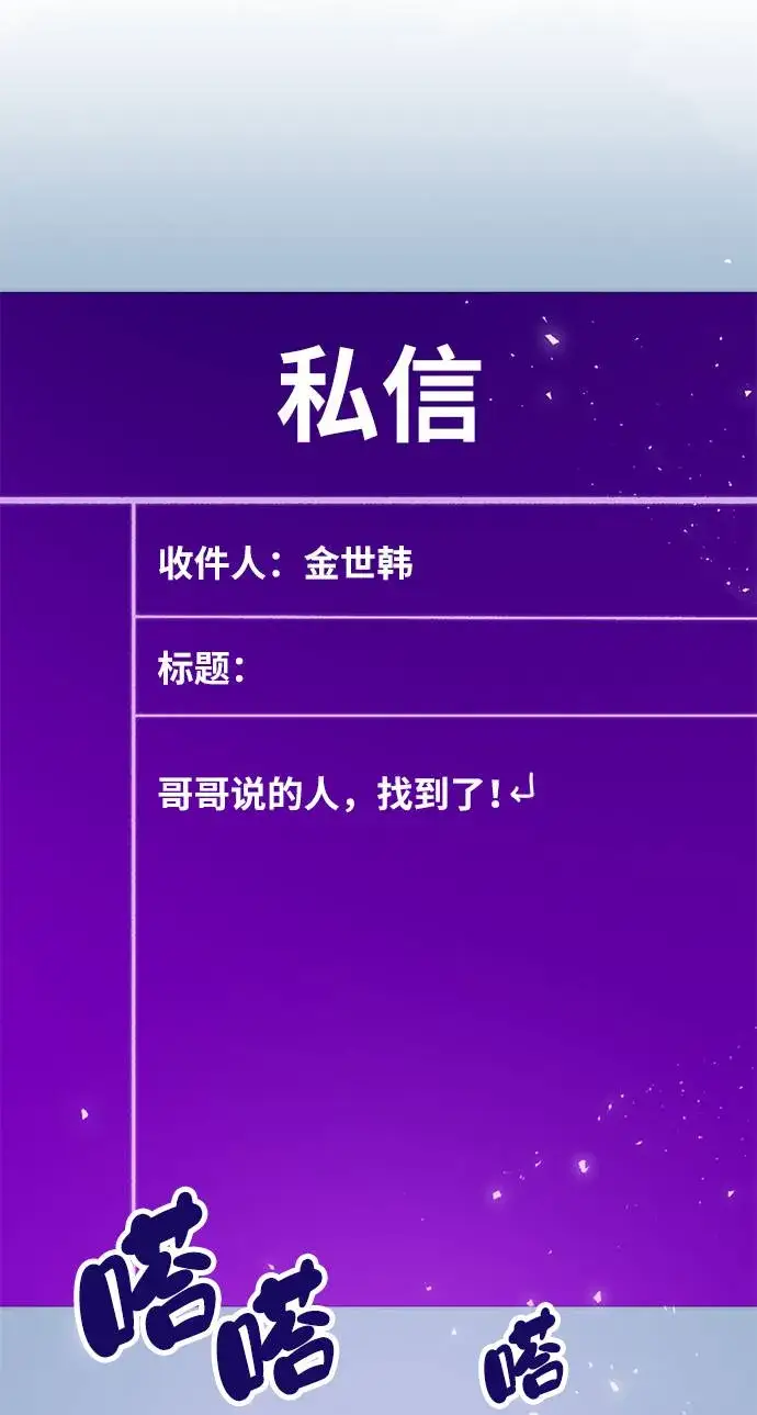 漫画《重生最强玩家》[第39话] 第一次大规模更新（2）第72张图