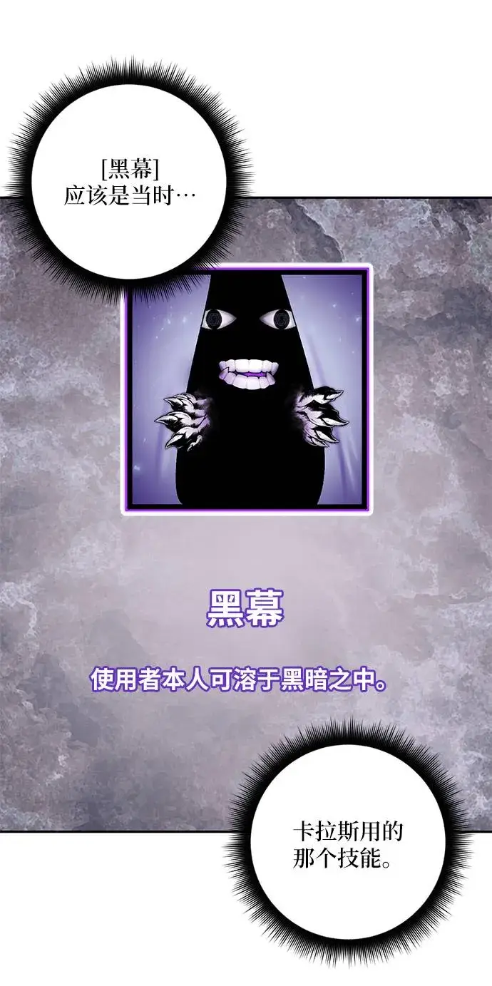 漫画《重生最强玩家》[第39话] 第一次大规模更新（2）第9张图
