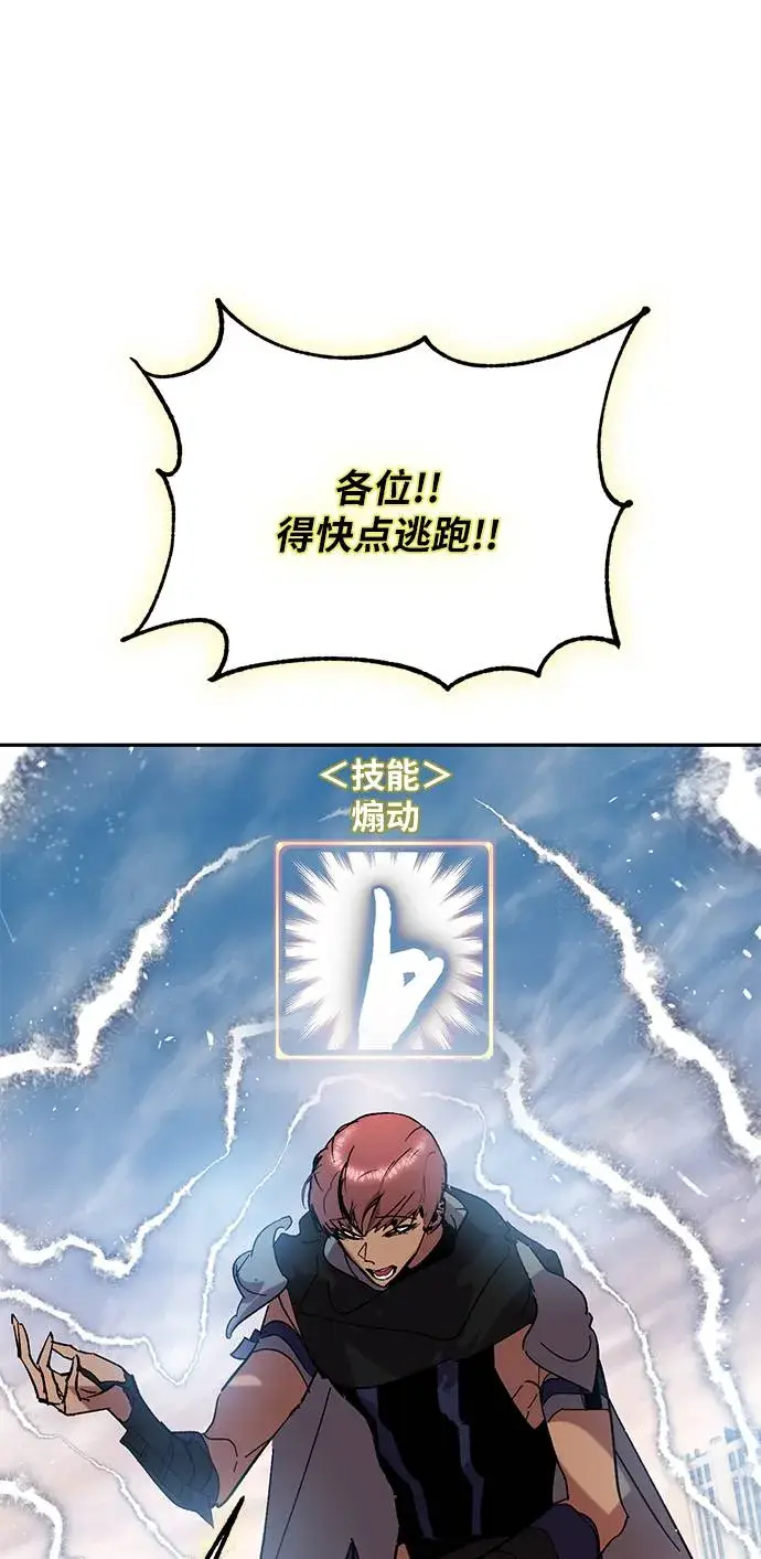 漫画《重生最强玩家》[第43话] 围剿穷奇（2）第10张图