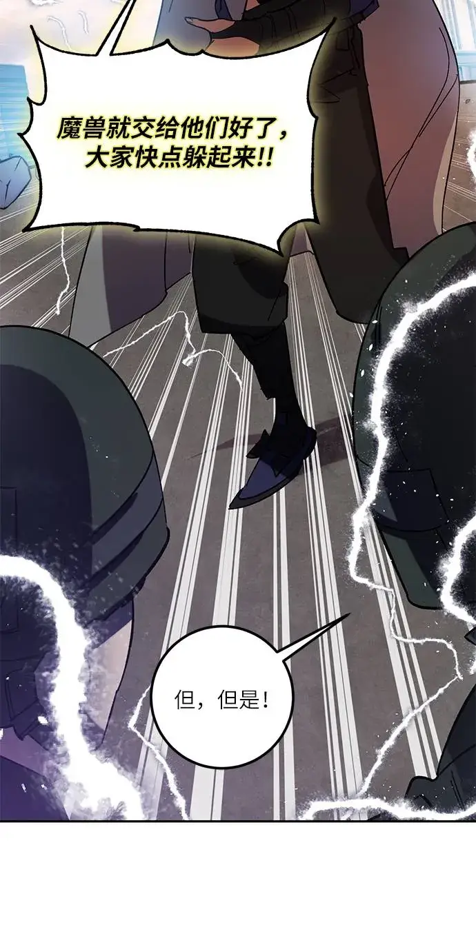 漫画《重生最强玩家》[第43话] 围剿穷奇（2）第11张图