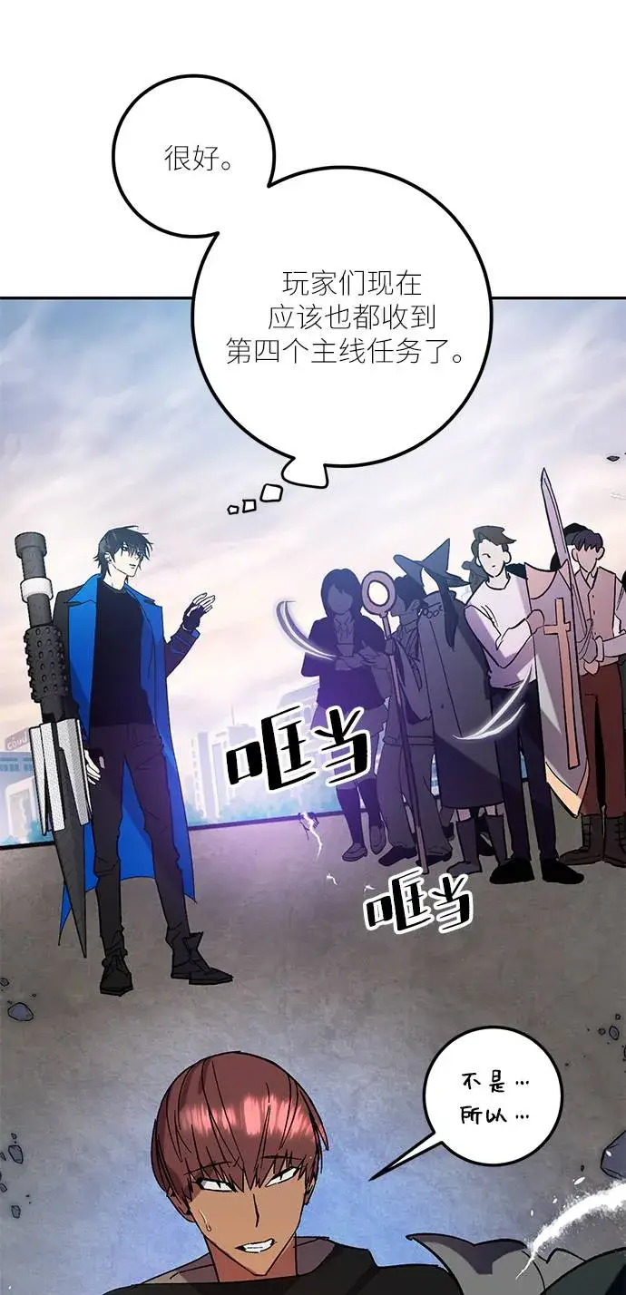 漫画《重生最强玩家》[第43话] 围剿穷奇（2）第13张图
