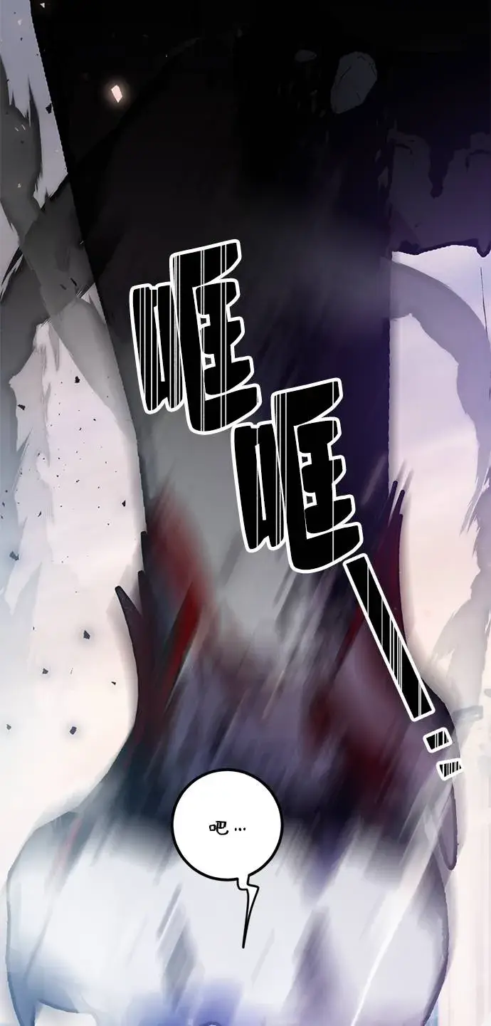 漫画《重生最强玩家》[第43话] 围剿穷奇（2）第17张图