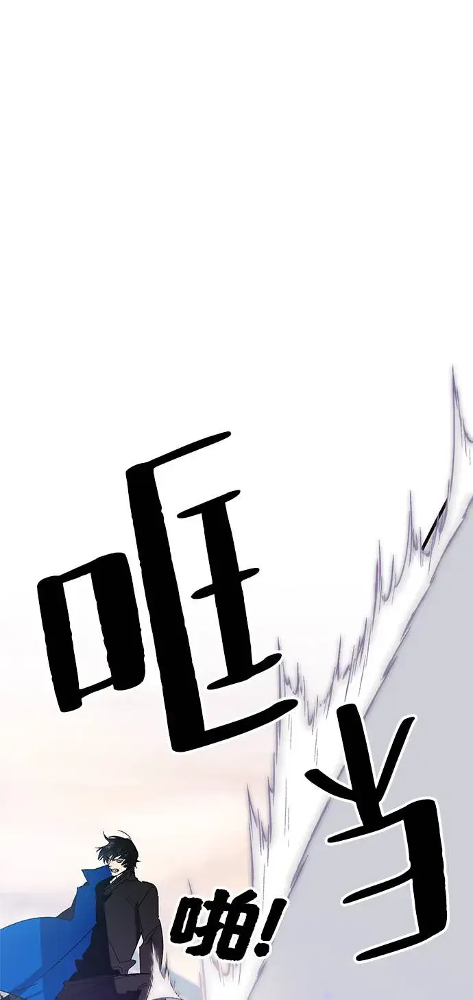 漫画《重生最强玩家》[第43话] 围剿穷奇（2）第19张图