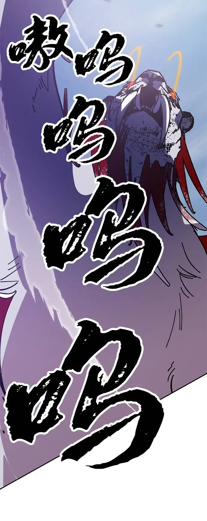 漫画《重生最强玩家》[第43话] 围剿穷奇（2）第2张图