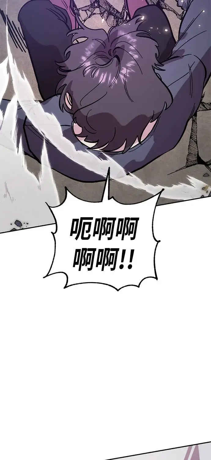 漫画《重生最强玩家》[第43话] 围剿穷奇（2）第21张图