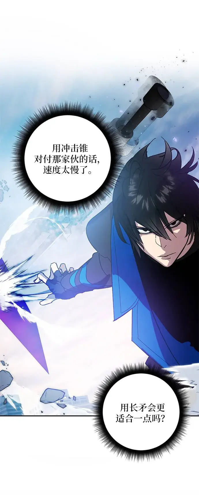 漫画《重生最强玩家》[第43话] 围剿穷奇（2）第23张图