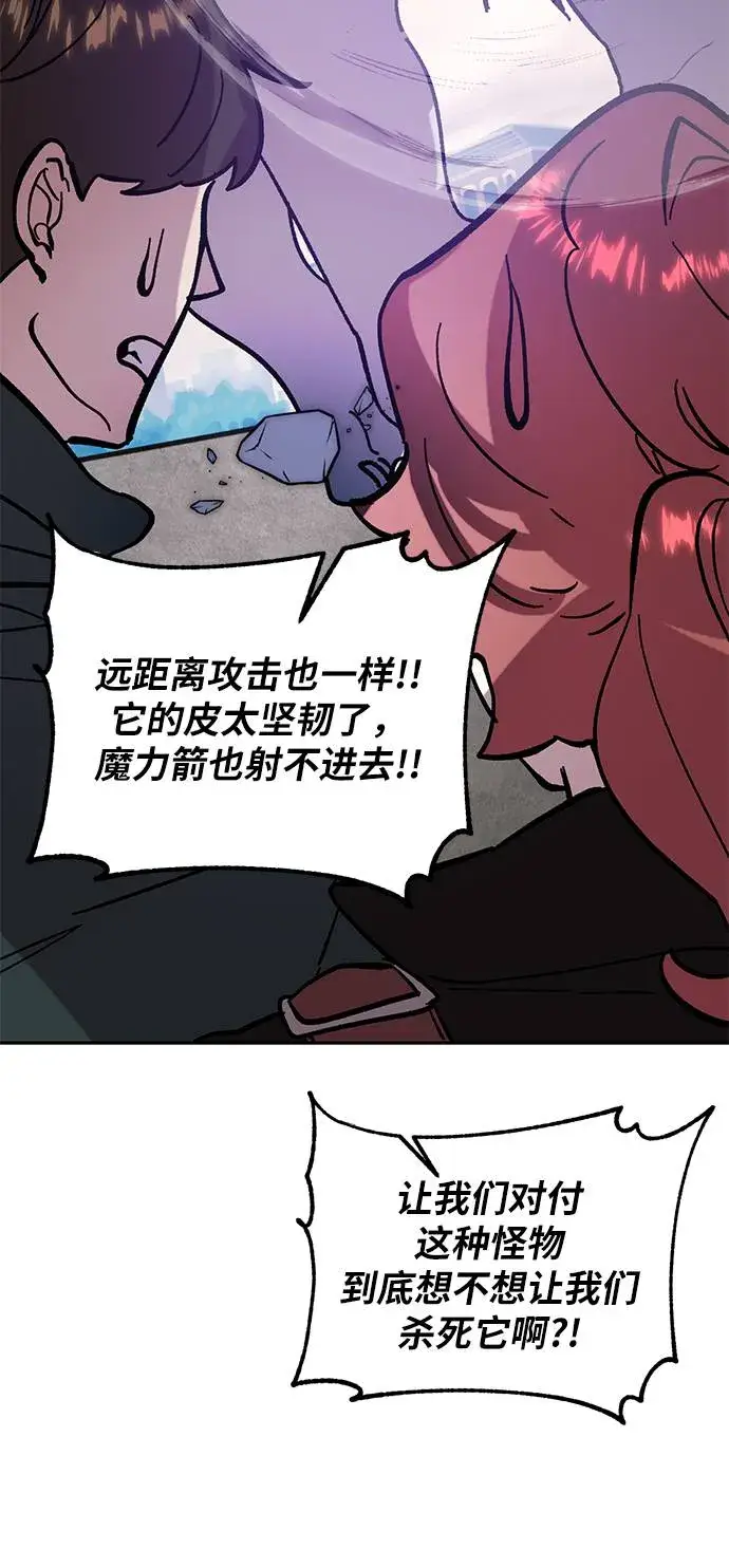 漫画《重生最强玩家》[第43话] 围剿穷奇（2）第25张图