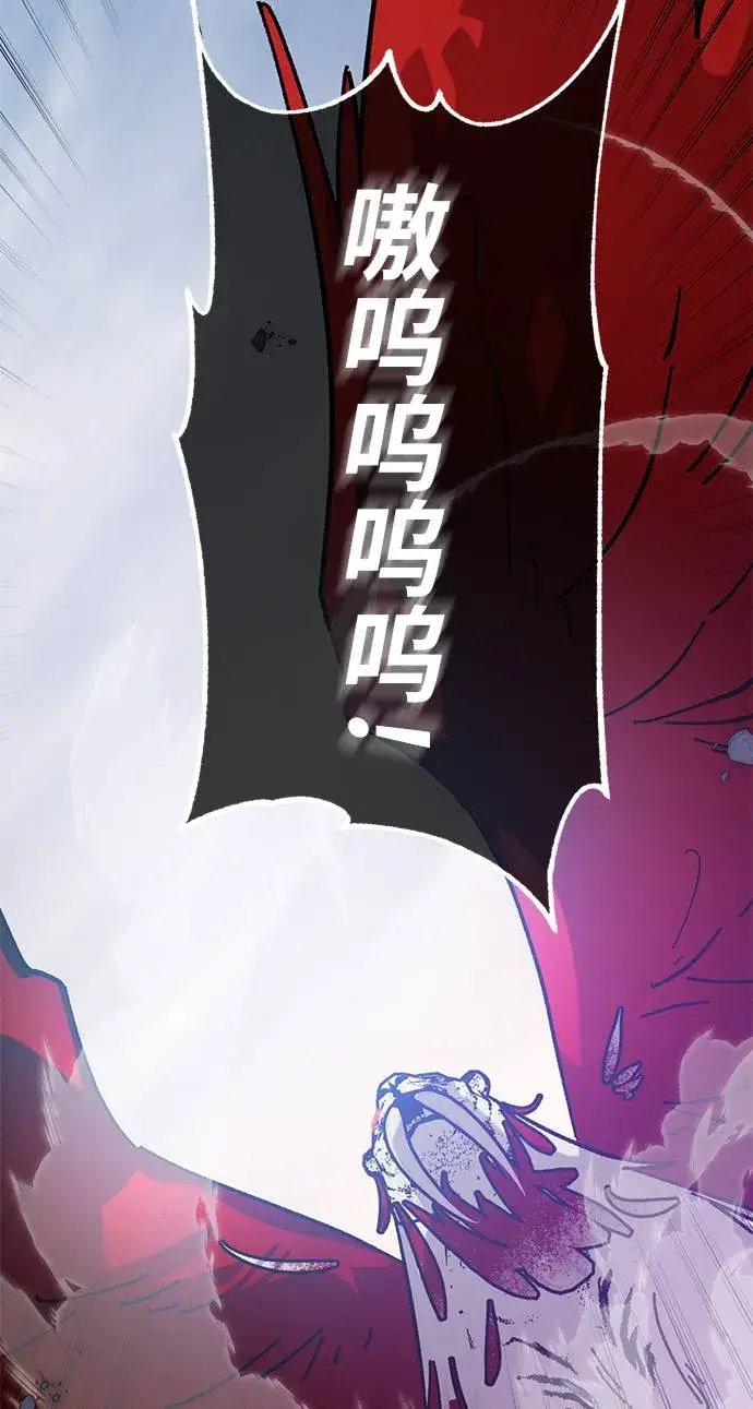 漫画《重生最强玩家》[第43话] 围剿穷奇（2）第29张图