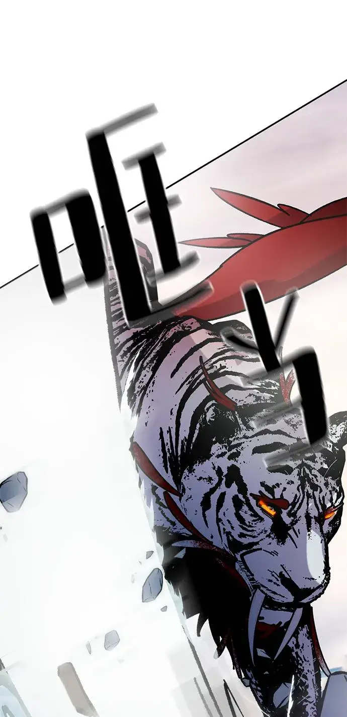 漫画《重生最强玩家》[第43话] 围剿穷奇（2）第3张图