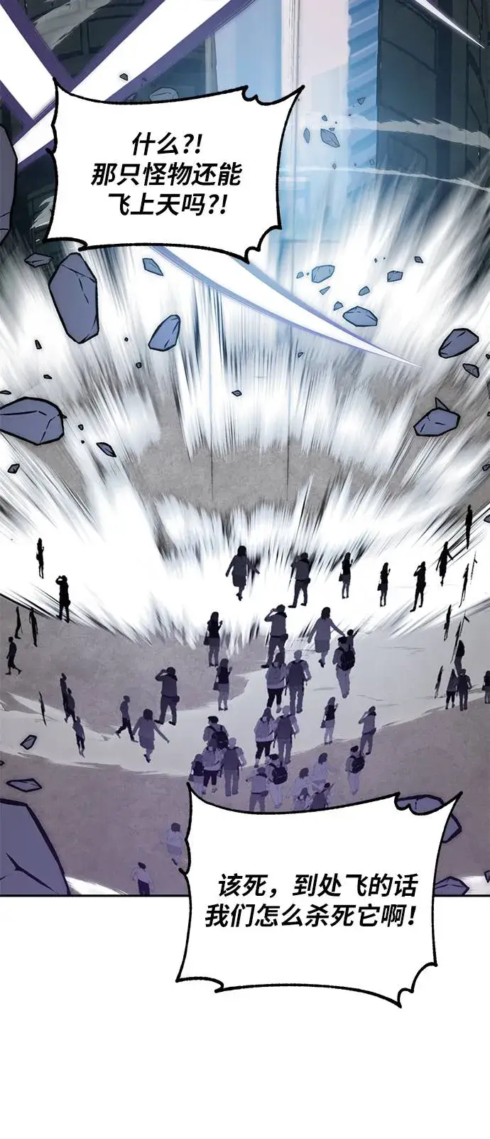 漫画《重生最强玩家》[第43话] 围剿穷奇（2）第33张图