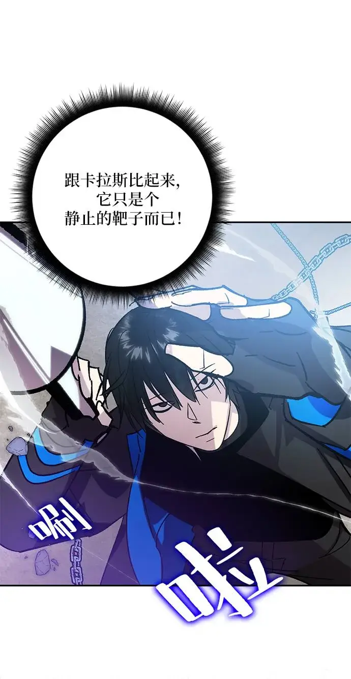 漫画《重生最强玩家》[第43话] 围剿穷奇（2）第39张图