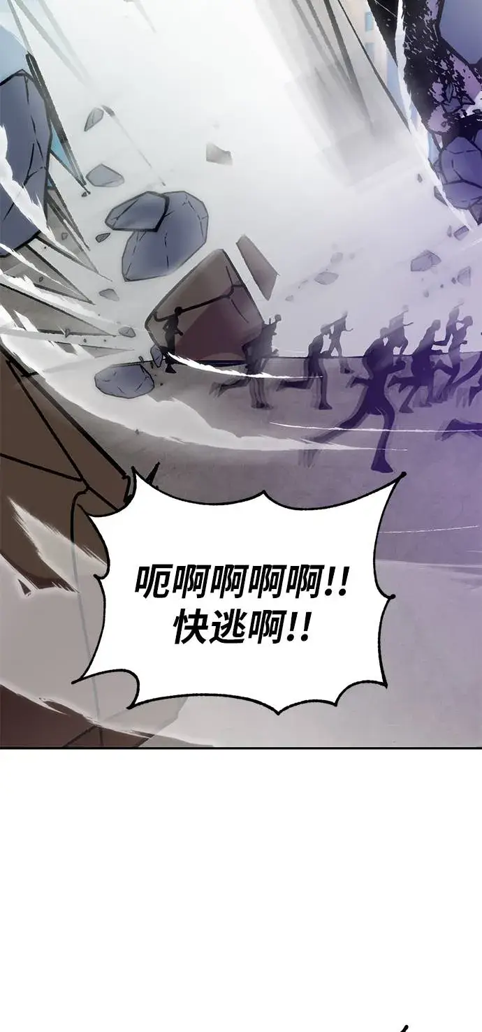 漫画《重生最强玩家》[第43话] 围剿穷奇（2）第4张图