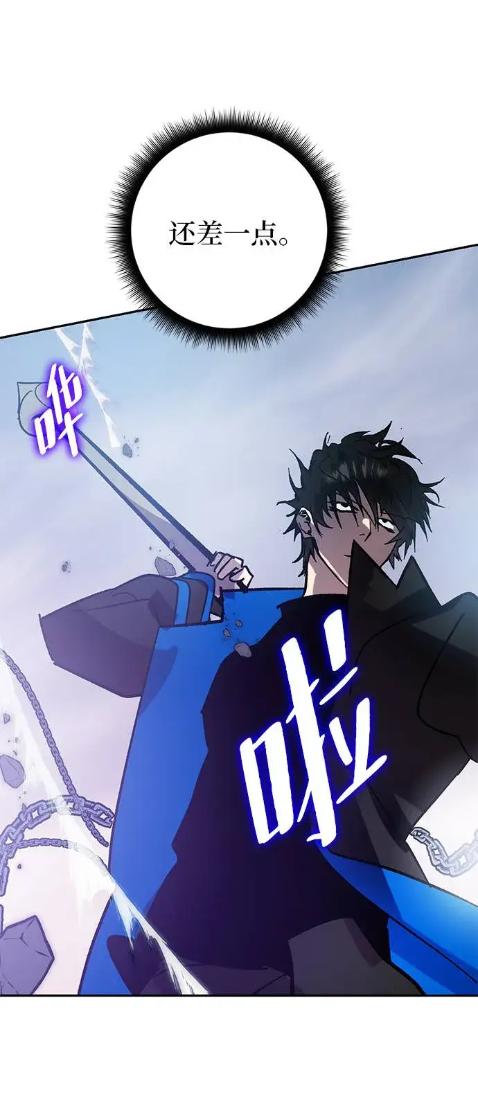 漫画《重生最强玩家》[第43话] 围剿穷奇（2）第44张图