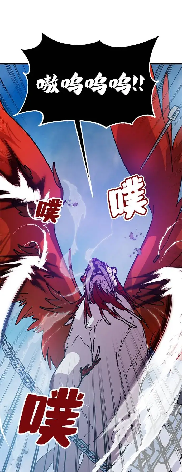 漫画《重生最强玩家》[第43话] 围剿穷奇（2）第45张图