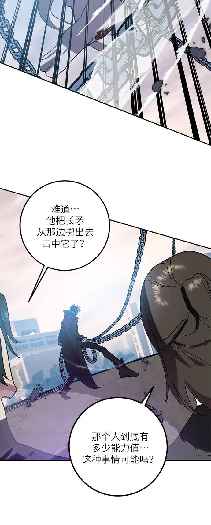 漫画《重生最强玩家》[第43话] 围剿穷奇（2）第46张图