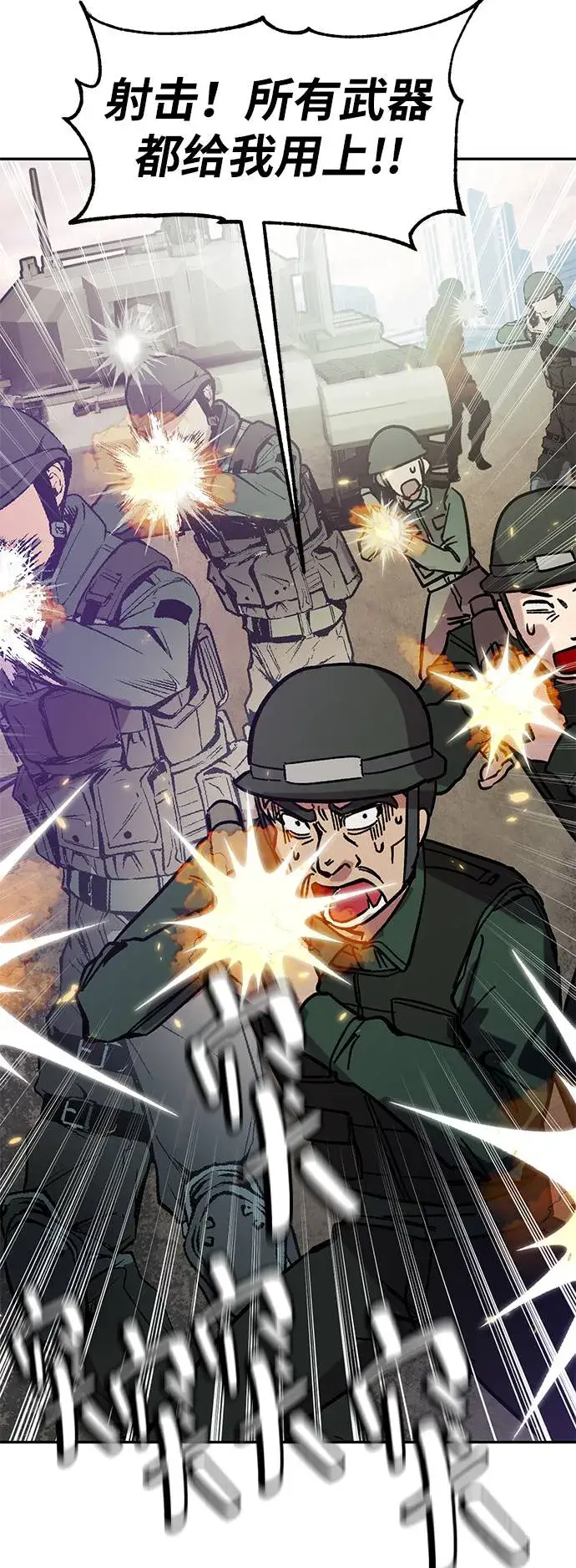 漫画《重生最强玩家》[第43话] 围剿穷奇（2）第5张图
