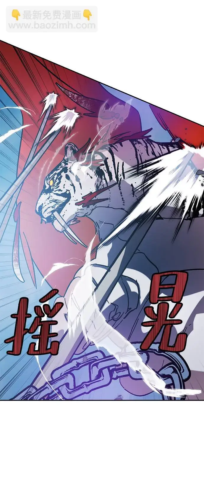 漫画《重生最强玩家》[第43话] 围剿穷奇（2）第50张图