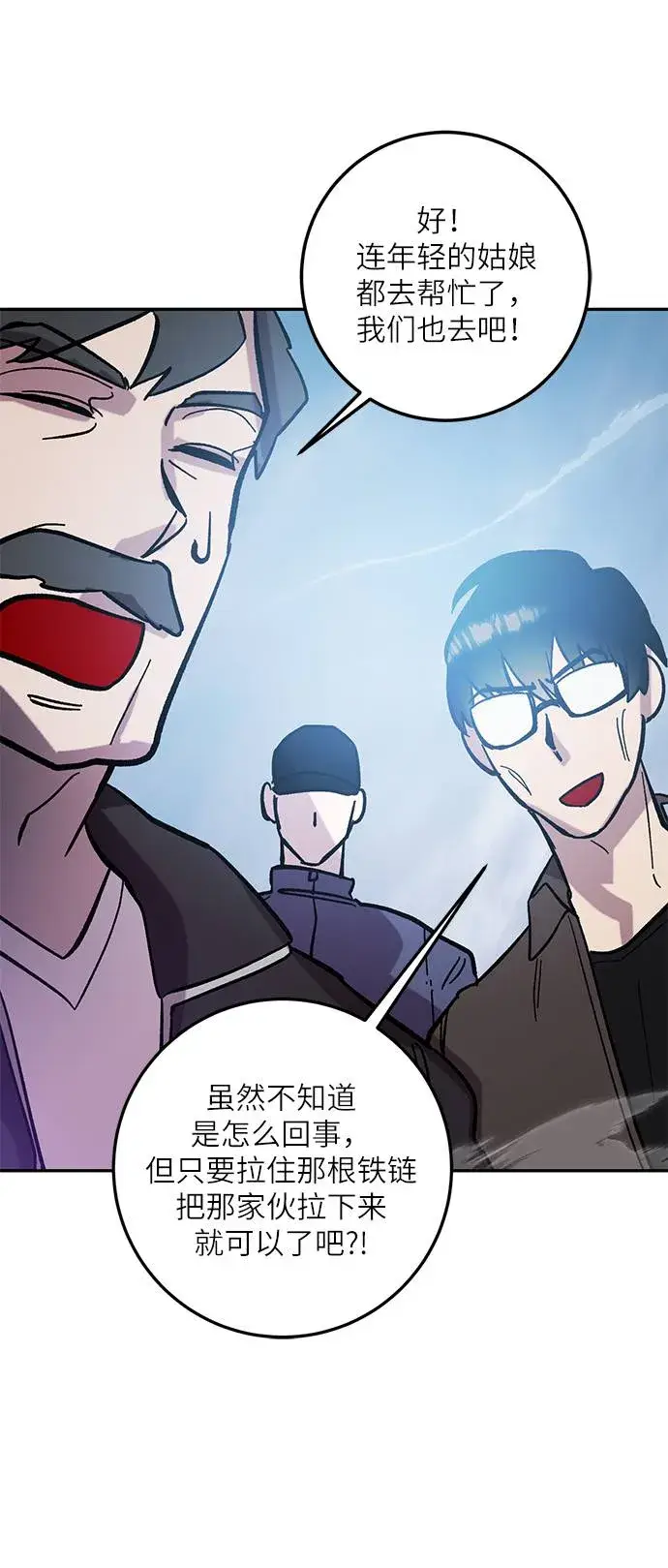 漫画《重生最强玩家》[第43话] 围剿穷奇（2）第51张图