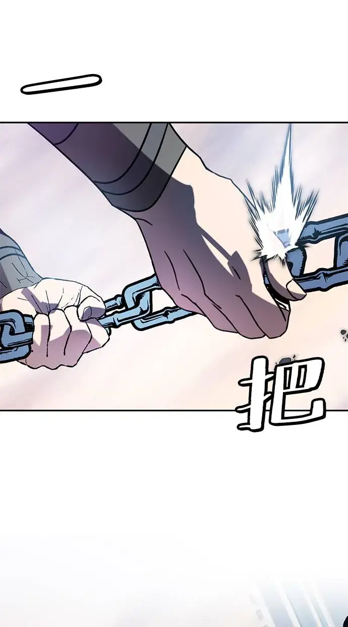 漫画《重生最强玩家》[第43话] 围剿穷奇（2）第52张图