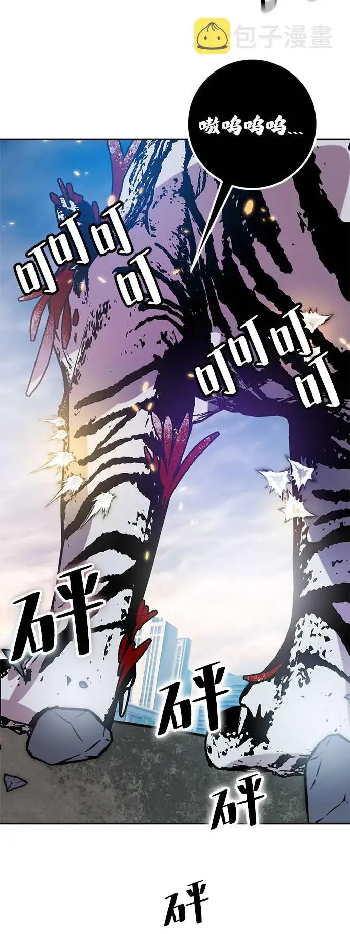 漫画《重生最强玩家》[第43话] 围剿穷奇（2）第6张图