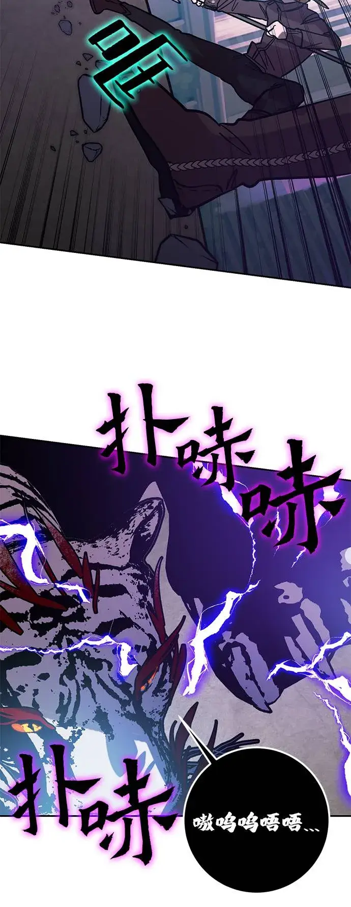 漫画《重生最强玩家》[第43话] 围剿穷奇（2）第60张图
