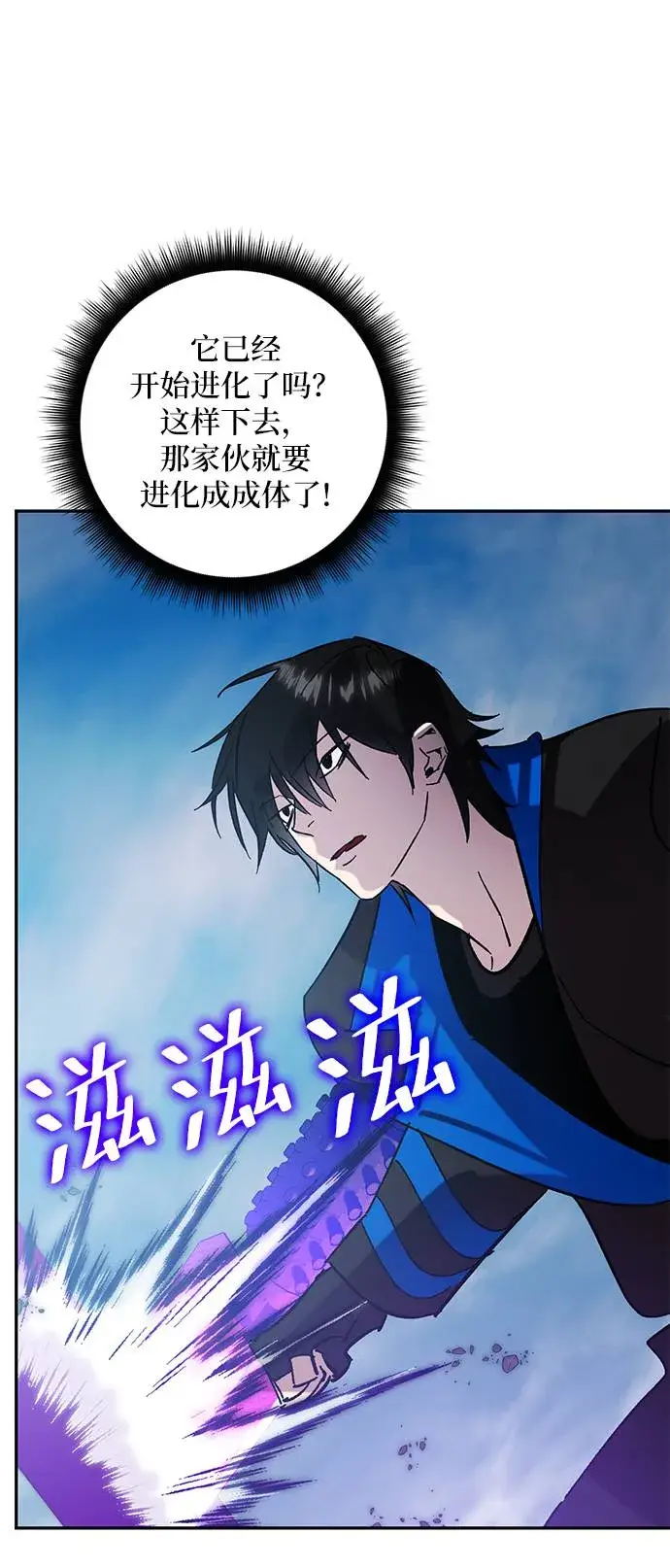 漫画《重生最强玩家》[第43话] 围剿穷奇（2）第61张图