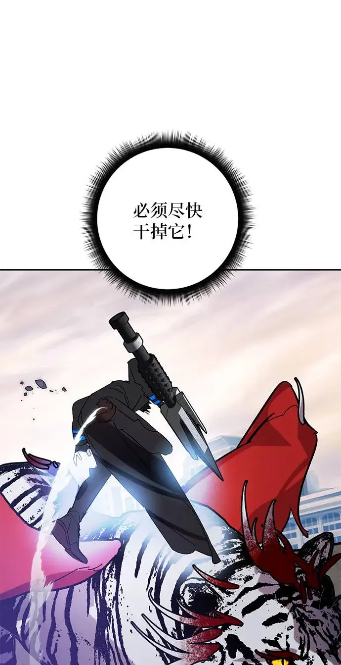 漫画《重生最强玩家》[第43话] 围剿穷奇（2）第62张图