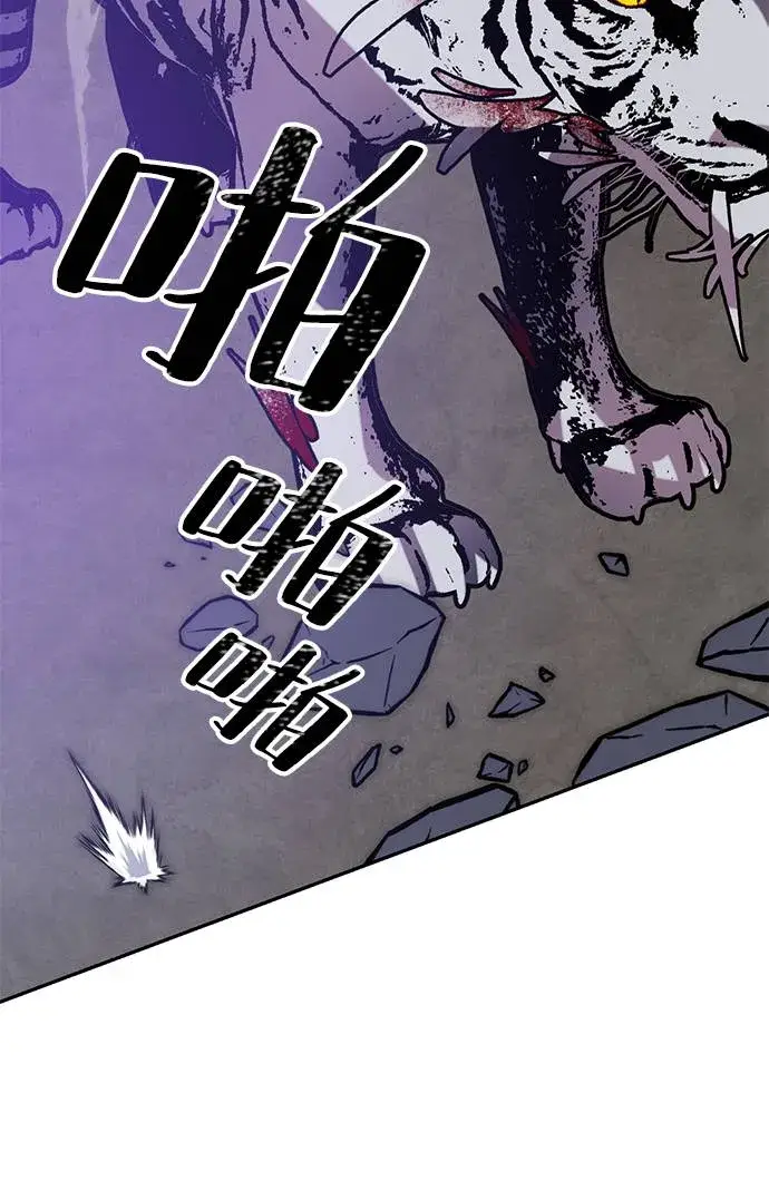 漫画《重生最强玩家》[第43话] 围剿穷奇（2）第63张图