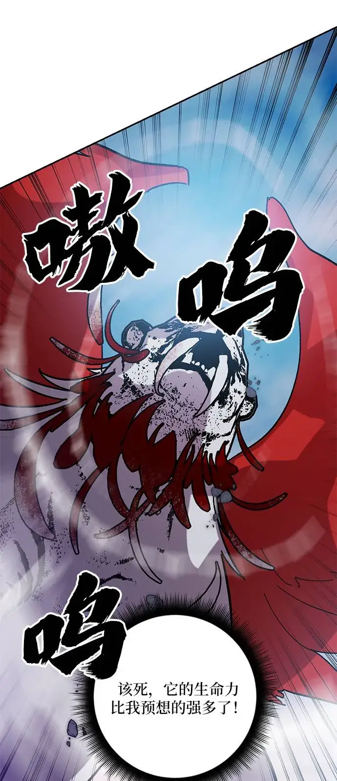 漫画《重生最强玩家》[第43话] 围剿穷奇（2）第66张图
