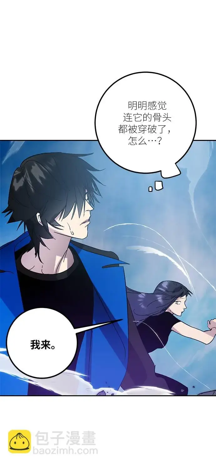 漫画《重生最强玩家》[第43话] 围剿穷奇（2）第68张图