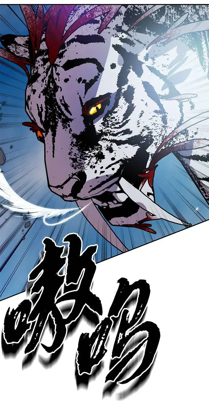 漫画《重生最强玩家》[第43话] 围剿穷奇（2）第7张图