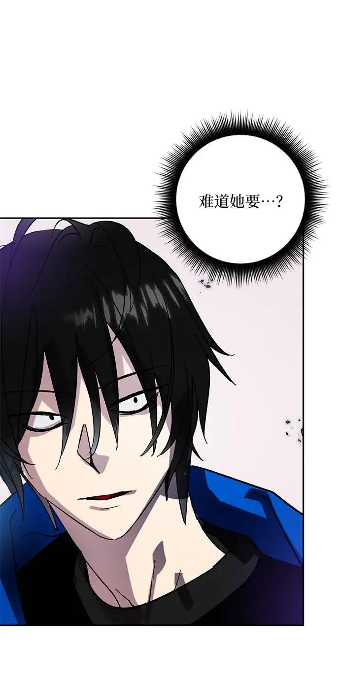 漫画《重生最强玩家》[第43话] 围剿穷奇（2）第70张图