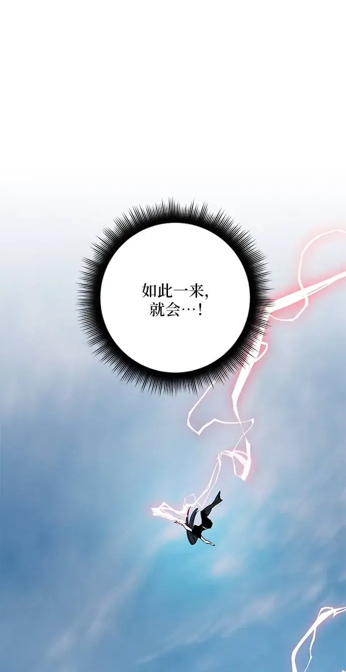 漫画《重生最强玩家》[第43话] 围剿穷奇（2）第72张图