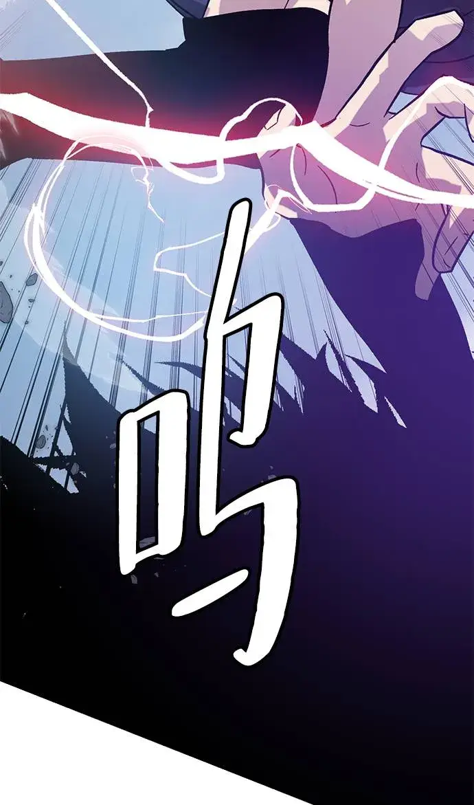 漫画《重生最强玩家》[第43话] 围剿穷奇（2）第77张图