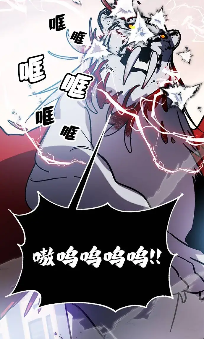 漫画《重生最强玩家》[第43话] 围剿穷奇（2）第79张图
