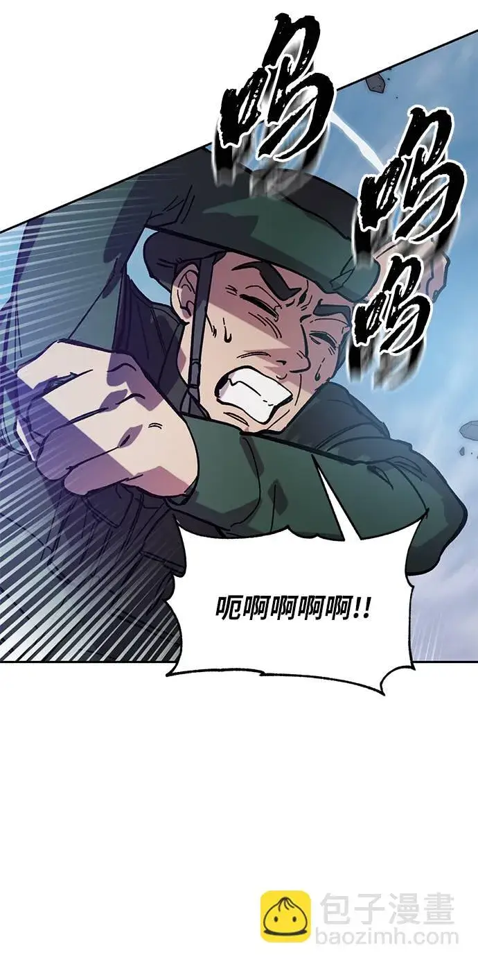 漫画《重生最强玩家》[第43话] 围剿穷奇（2）第8张图