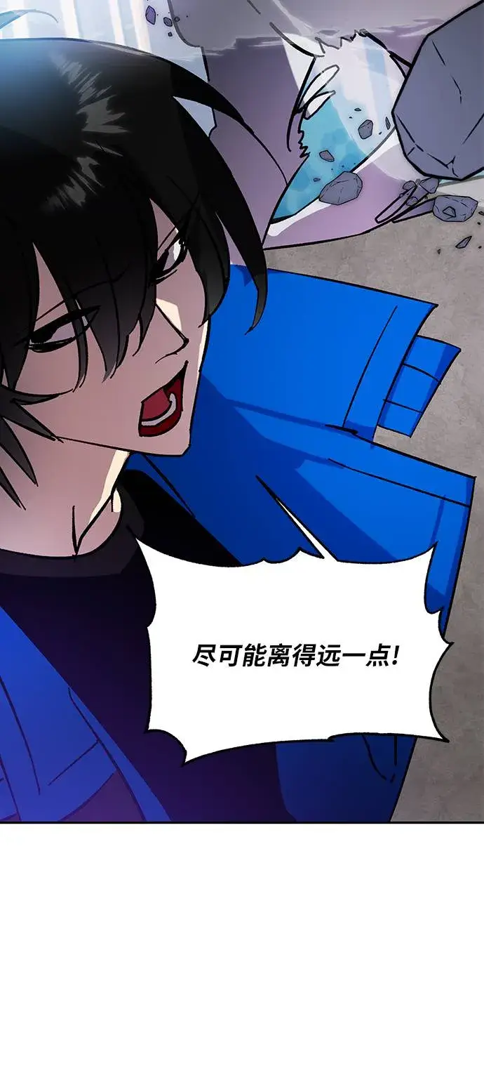 漫画《重生最强玩家》[第43话] 围剿穷奇（2）第80张图