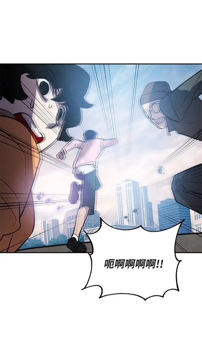 漫画《重生最强玩家》[第43话] 围剿穷奇（2）第81张图