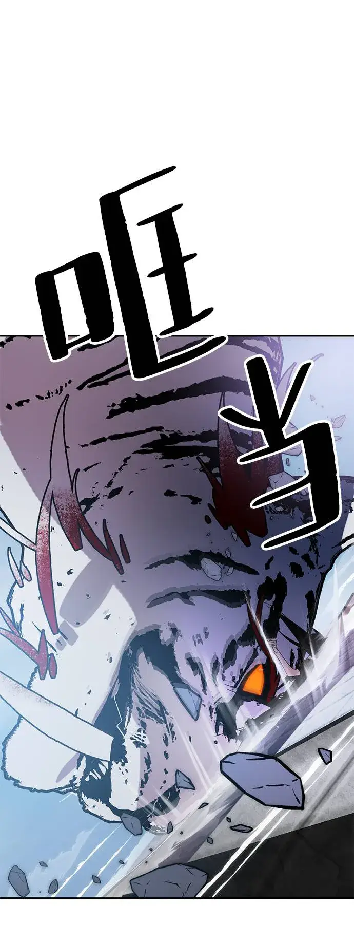 漫画《重生最强玩家》[第43话] 围剿穷奇（2）第84张图