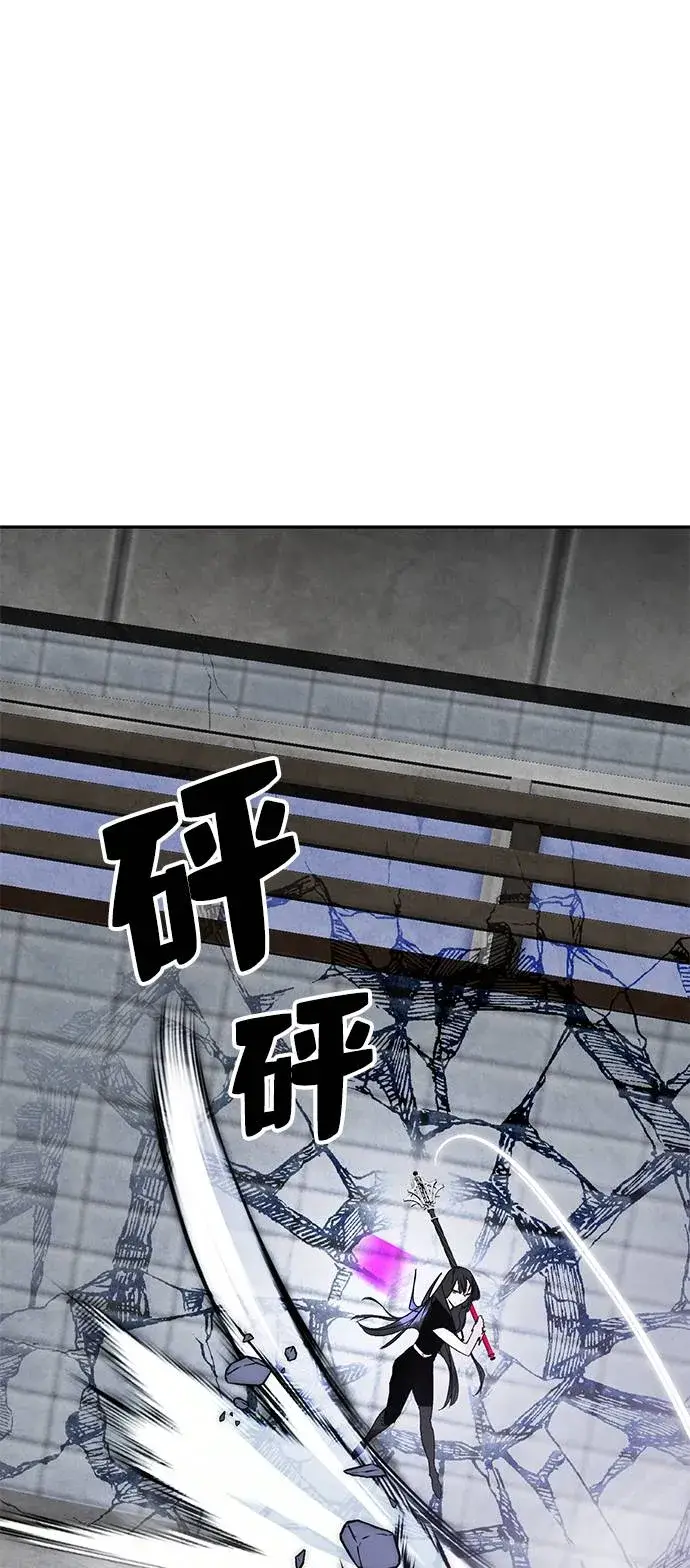漫画《重生最强玩家》[第43话] 围剿穷奇（2）第85张图