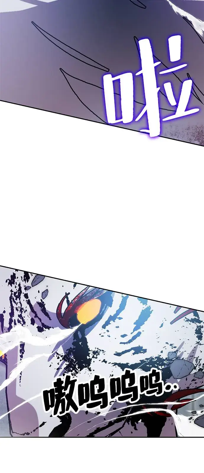 漫画《重生最强玩家》[第43话] 围剿穷奇（2）第89张图