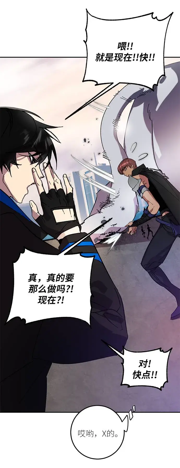 漫画《重生最强玩家》[第43话] 围剿穷奇（2）第9张图