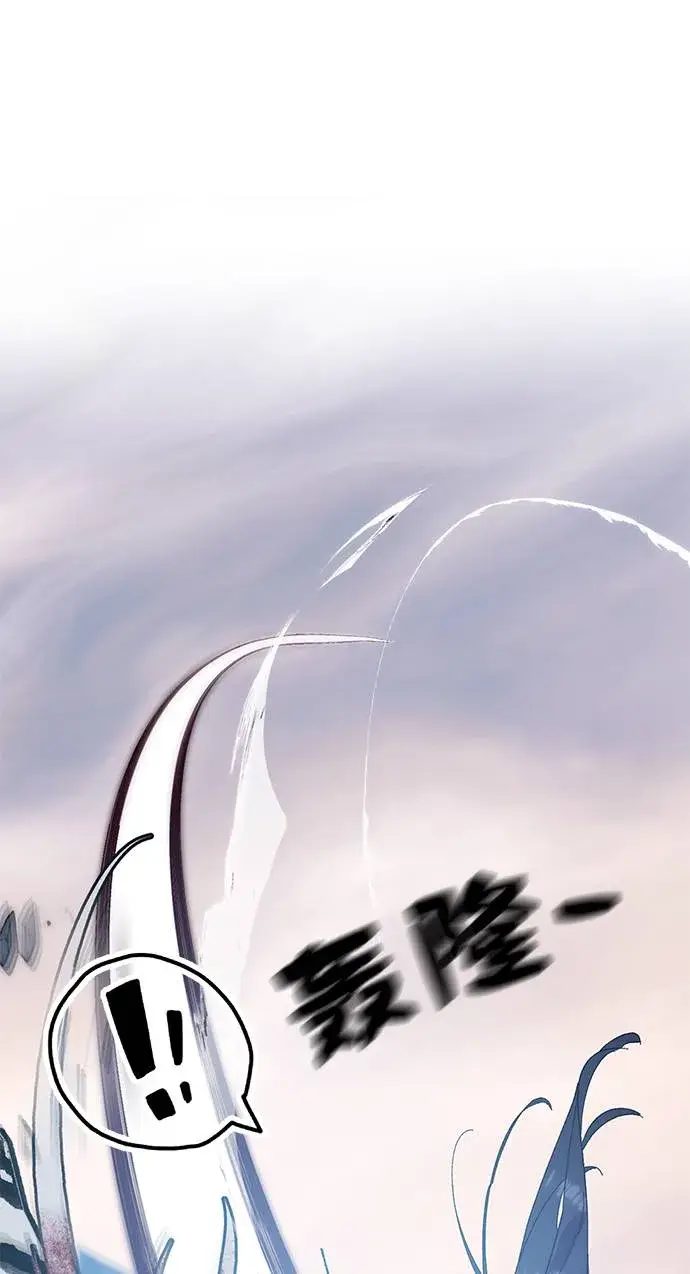 漫画《重生最强玩家》[第43话] 围剿穷奇（2）第90张图
